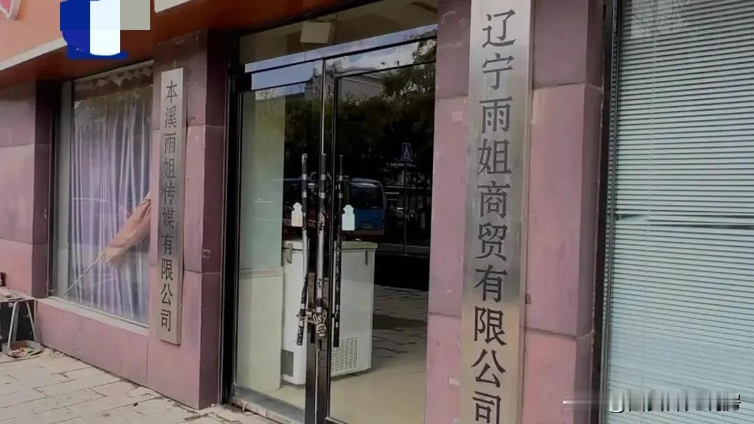 现在的网络带货，真的是没有下限，东北雨姐人设塌方，这次面临处罚可能比较严重。
那
