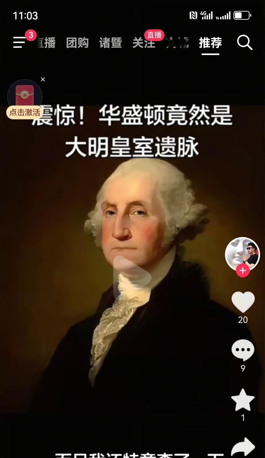 笑不活了！明粉“地图开疆”颠到离谱，华盛顿都成明朝人？别再丢中国人的脸了
 
本