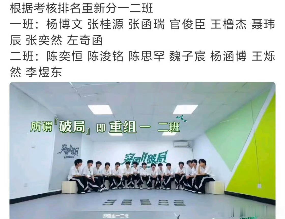 陈奕恒陈浚铭陈思罕二班这个应该不是分班的依据吧 