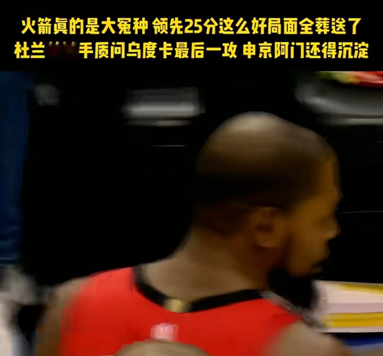 杜兰特还是个雇佣兵，
这辈子无法摆脱雇佣兵的命运。
今天火箭领先25分情况被逆转