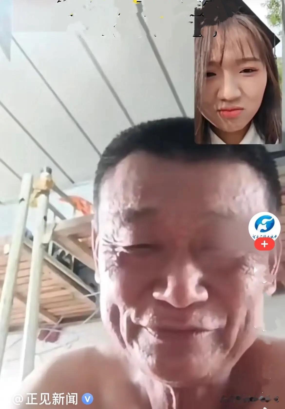近日，辽宁沈阳一位即将大学毕业的女孩，穿着漂亮的学士服，开开心心和爸爸视频通话，