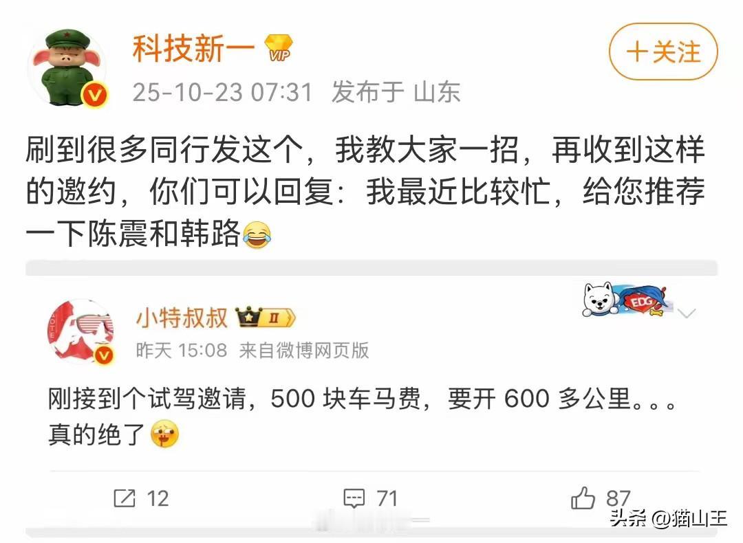 真无语了！
虽然我知道车评人赚钱比较容易，
但是作为车企也不能太过分吧！

不说