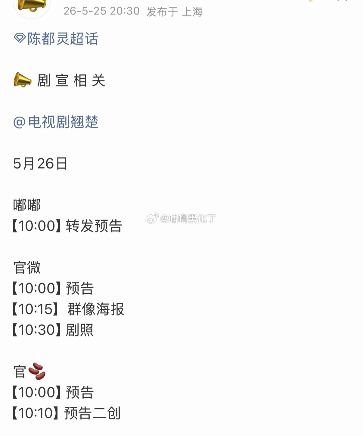 啊啊啊啊啊，陈都灵翘楚要来了！ 