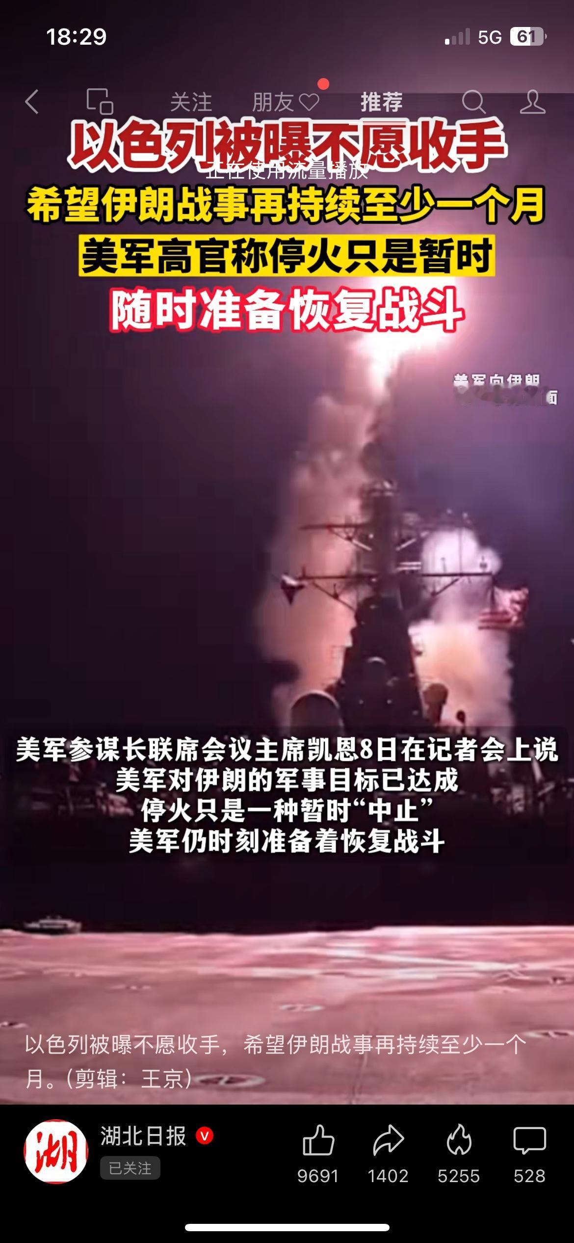 中东传出短期停火消息，直接打乱全球大宗商品节奏，但要明白，这次停火不算彻底收尾，