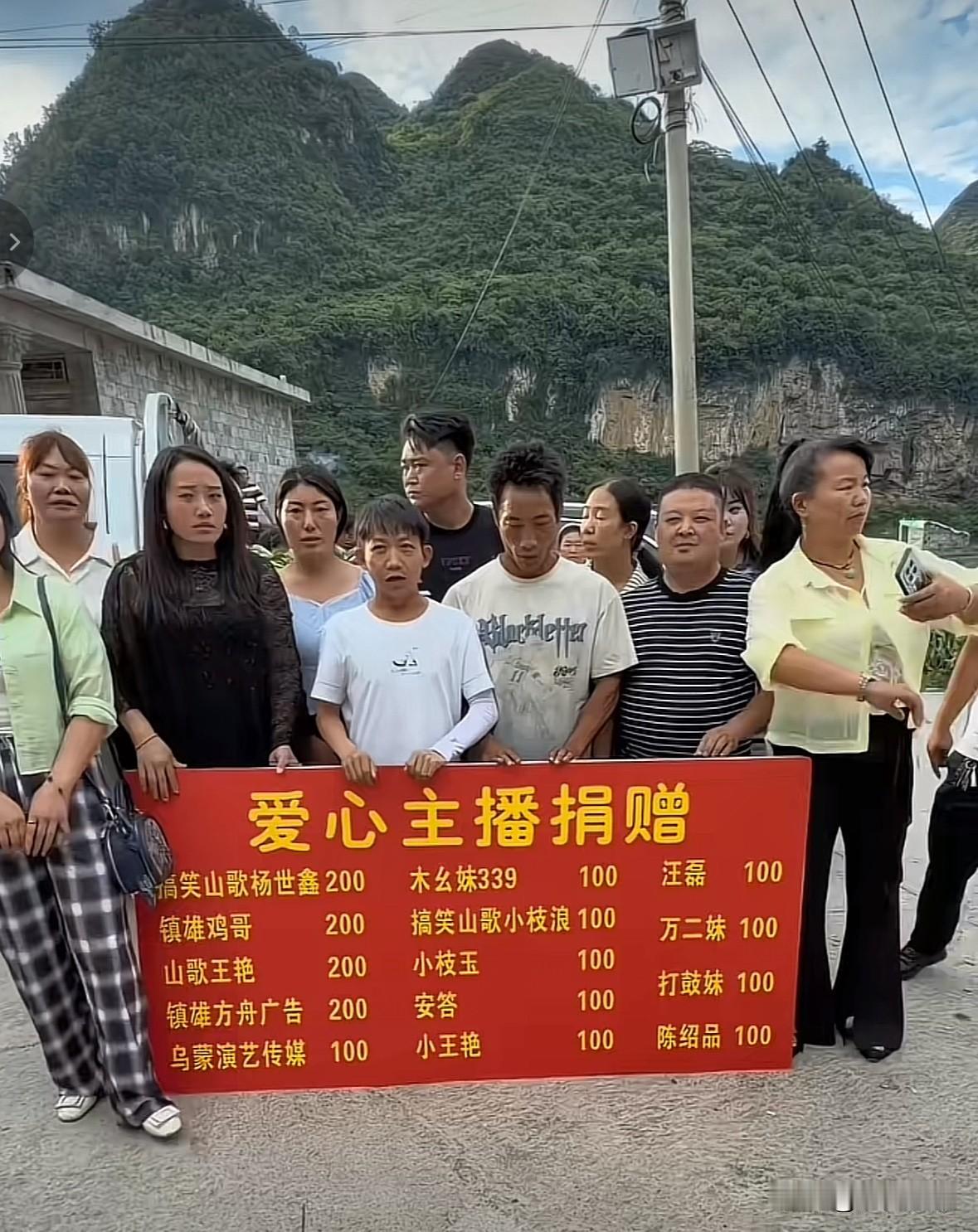 杨玉敏走了，看到这份爱心主播捐赠名单和金额，我沉默了。

村里停满了车，这几天全