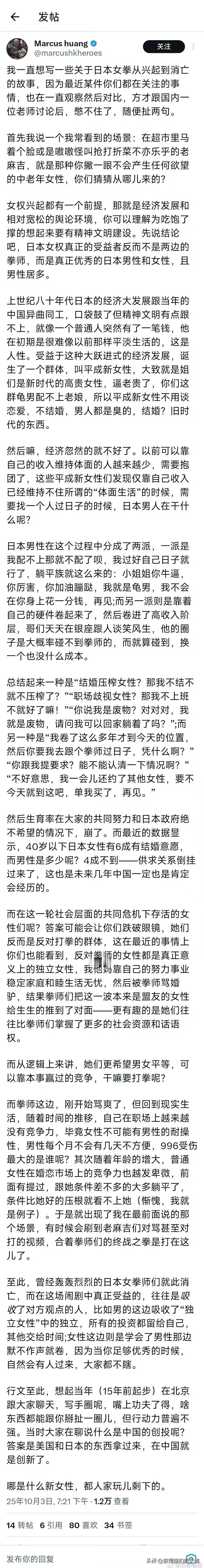 日本目前有一批50～70岁左右的女性，就是当年打拳的那批

目前因为日本缺乏劳动