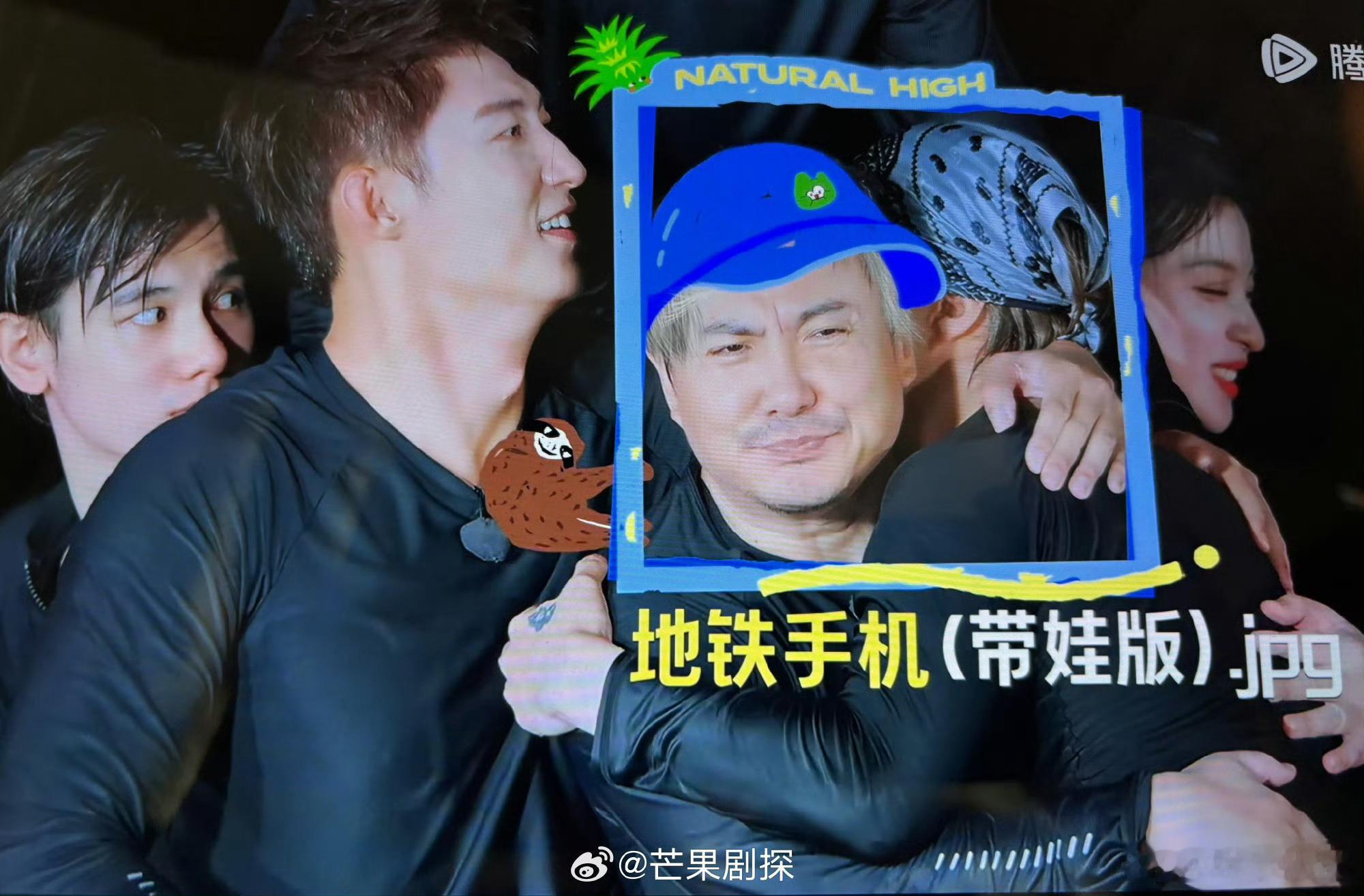 沈腾婴儿抱范丞丞沈腾地铁老人表情包更新带娃版 名场面来了！腾哥这个婴儿抱也太有喜