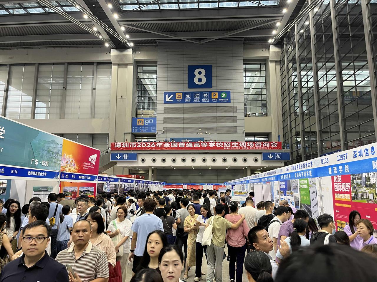 全国高校咨询现场，深圳会展人山人海。