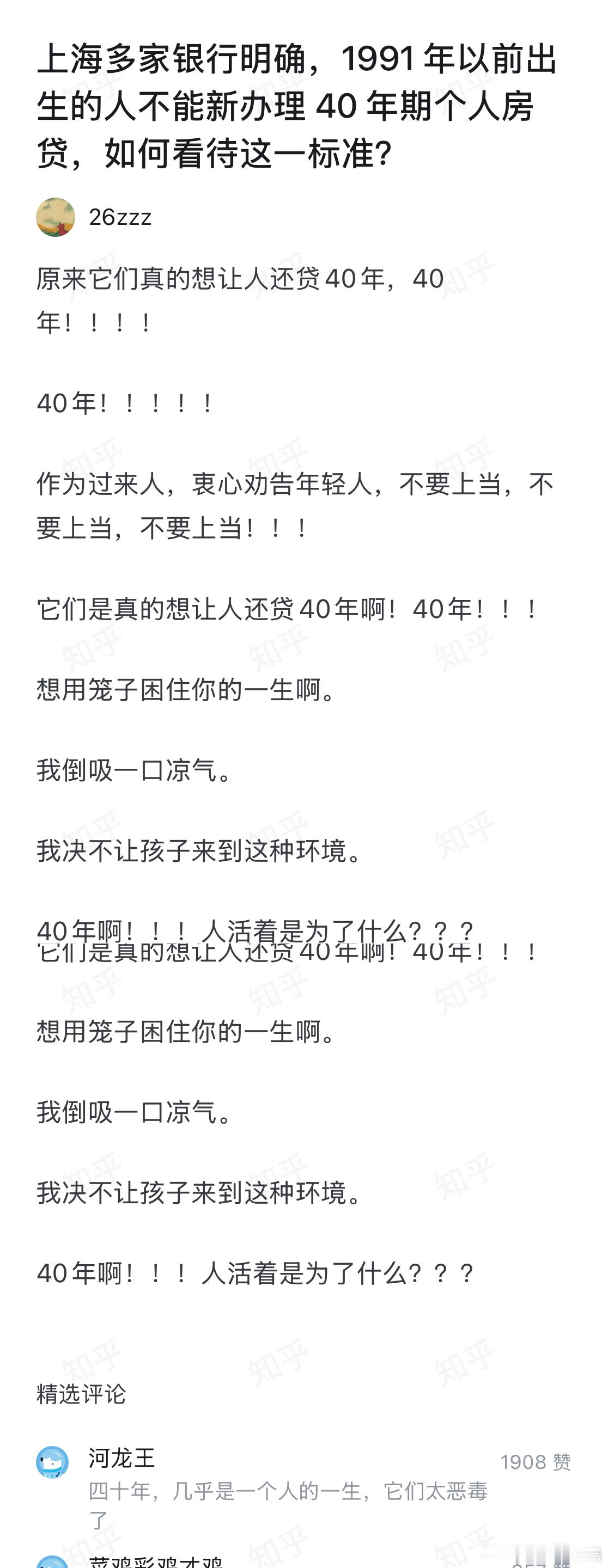 人的一生有几个四十年？？？？ ​​​