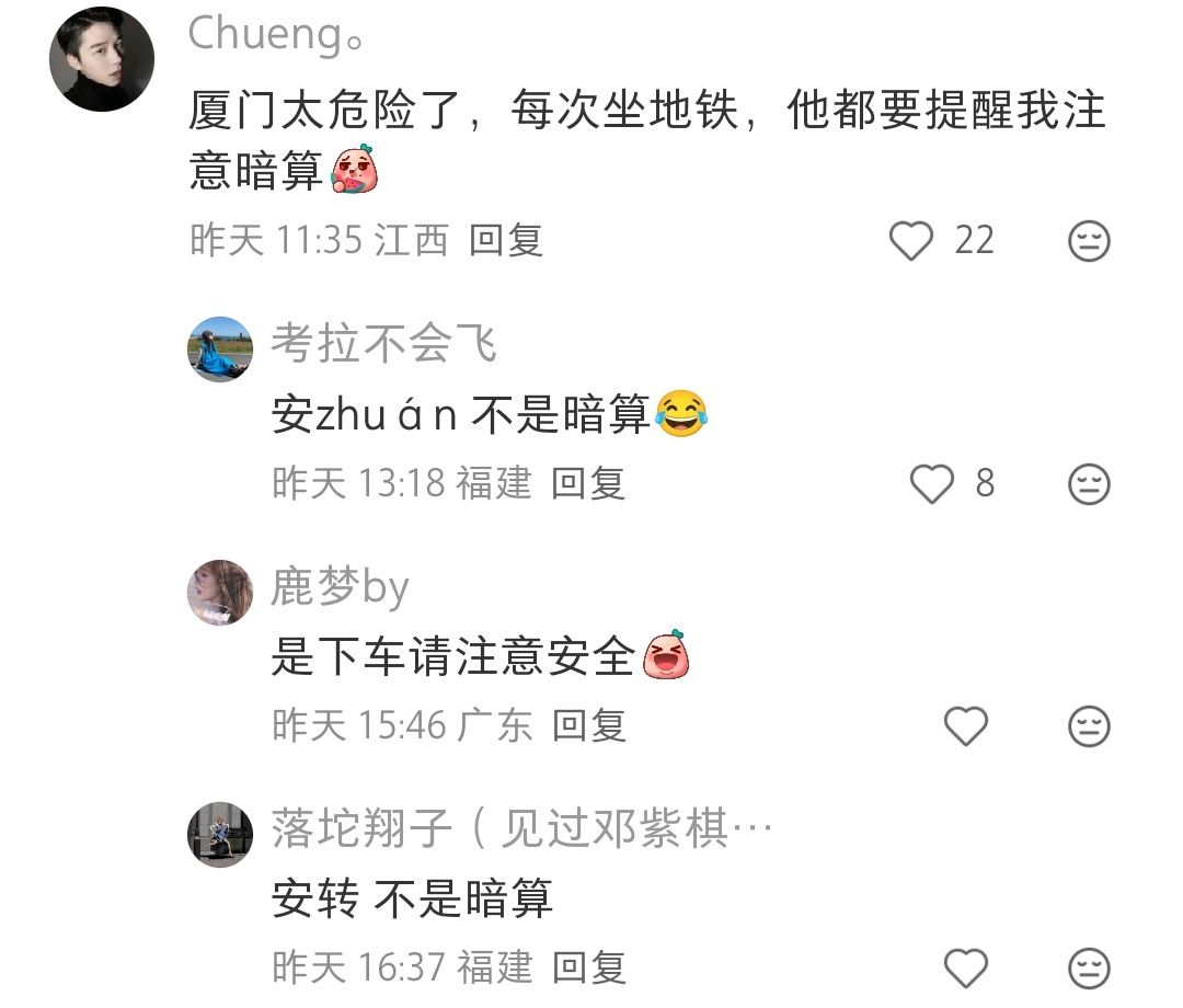 原来厦门也说闽南语啊 
