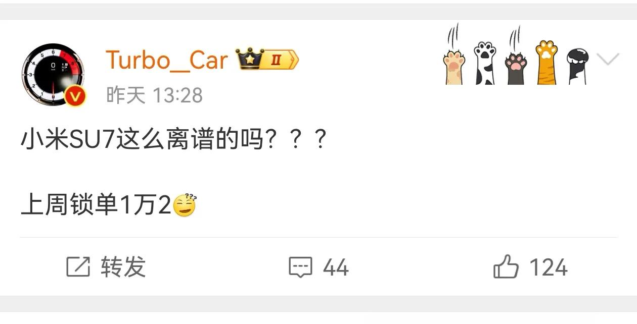 第一部手机用红米的少年都长大了
上周小米SU7锁单超12000
这样下去明年小米