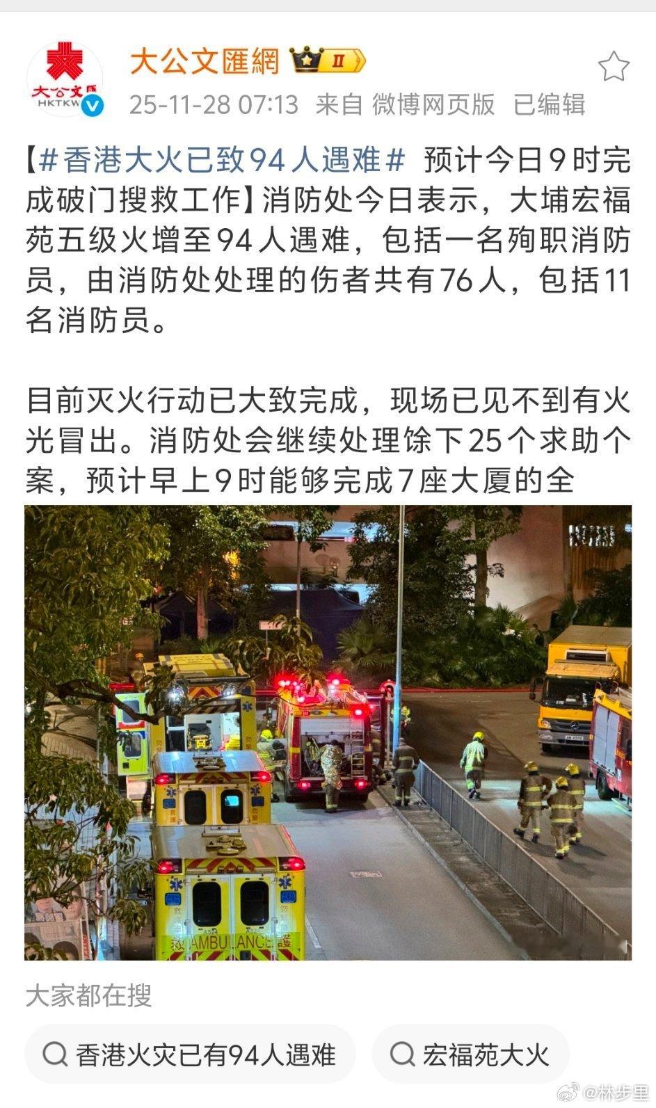 香港大火已致94人遇难昨天还在营销救宠物呢。火灾消防救援的人员体力有限，把体力分