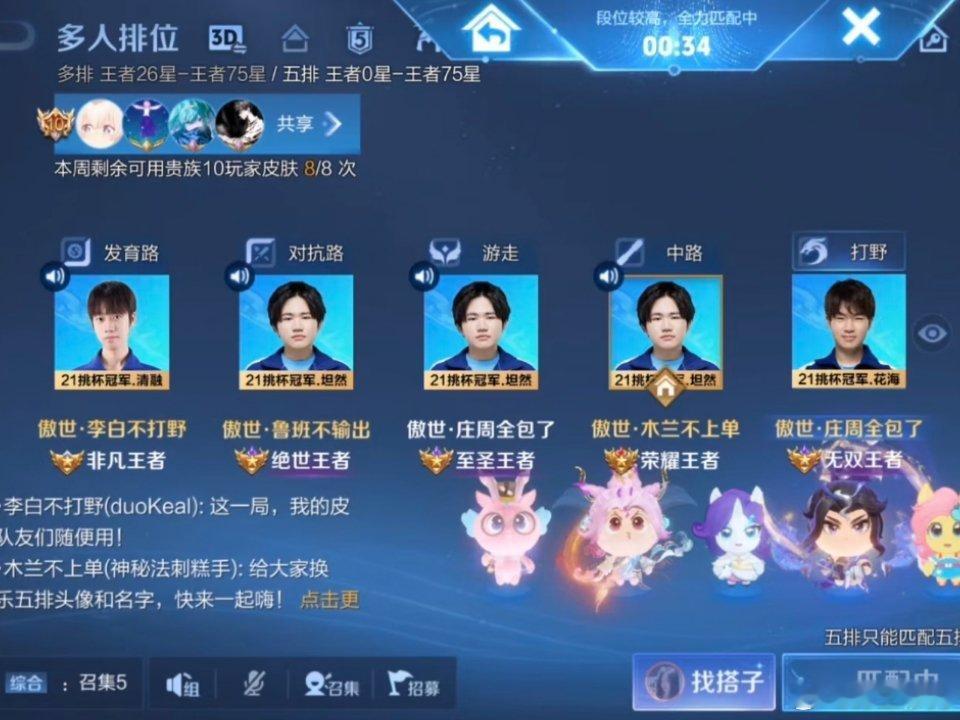 kpl 看见Hero五排头像能绷得住的是这个我是这个2026kpl夏季赛