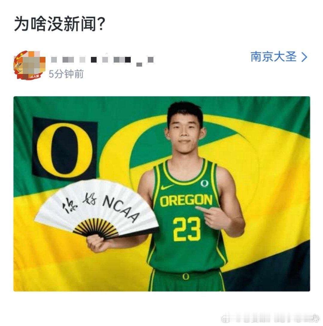 林葳最新动态，这是去打NCAA了？穿23号球衣 ？ ​​​