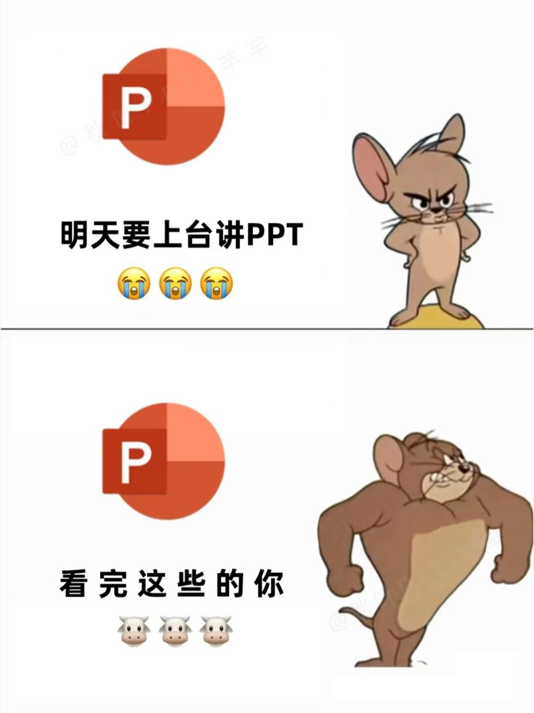 发现一种讲PPT超自然的方法发现一种讲PPT超自然的方法 ​​​