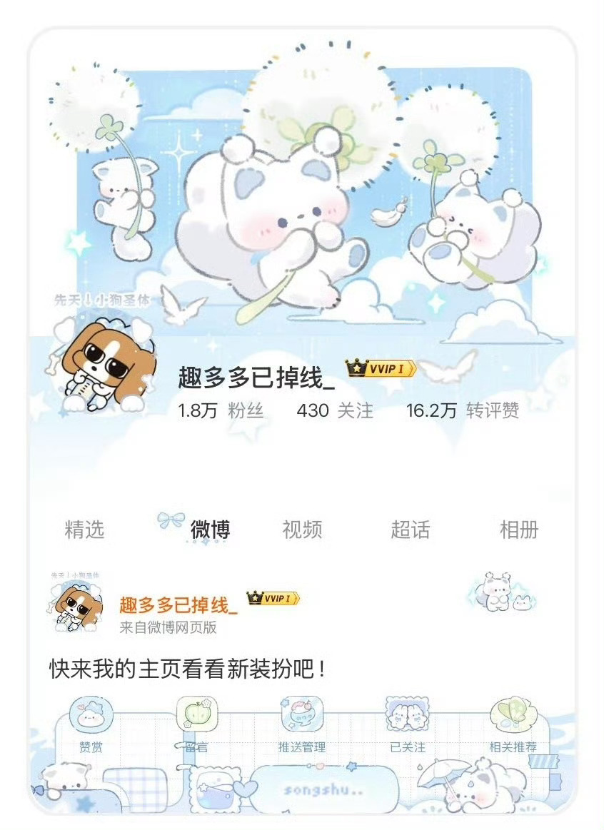 接完小比格出生后重新换了头像✌🏻🐾 