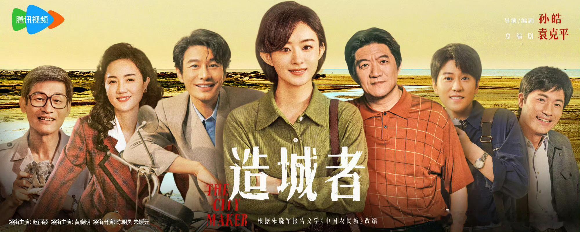 请永远相信赵丽颖的剧，甚至与她搭档的演员！永远相信赵丽颖的选择！看着好爽呀[go