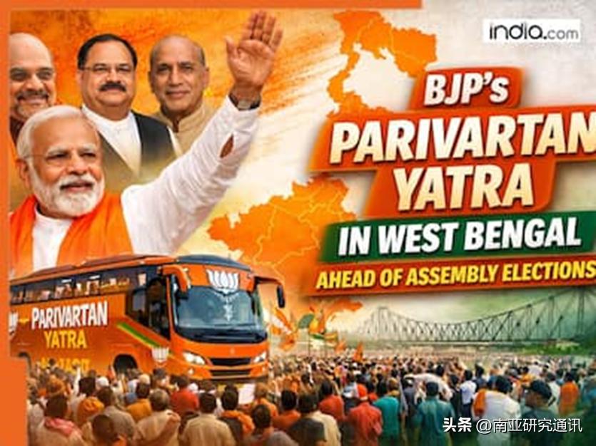 《经济时报》3月2日报道，印人党启动“变革巡游”（Paribartan Yatr