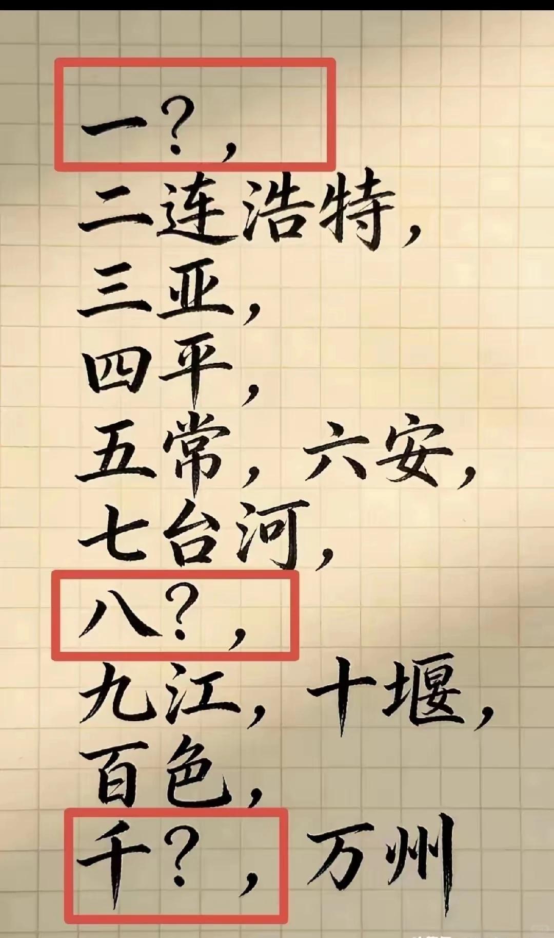 能补上来的，都是有文化的人......