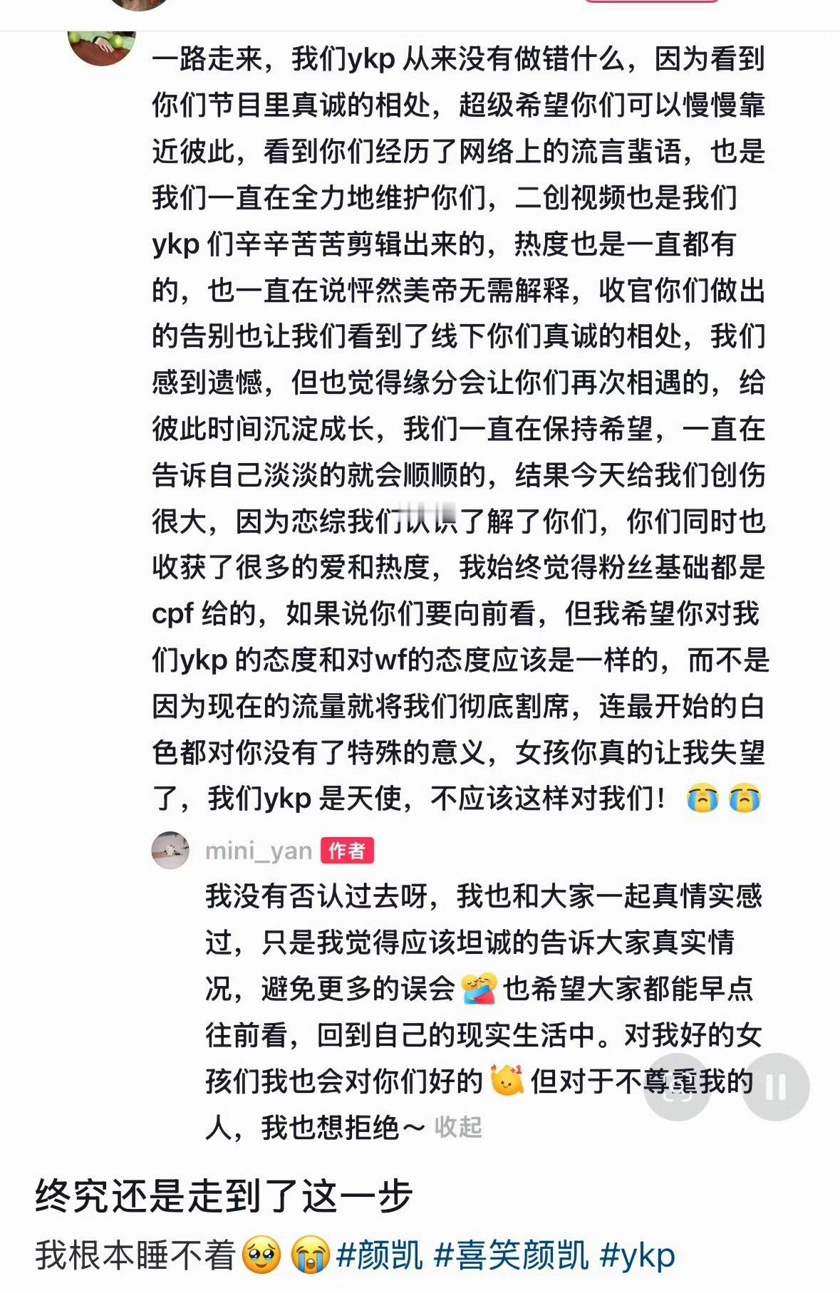 我是真没想到今年的怦然能闹到现在还没结束 