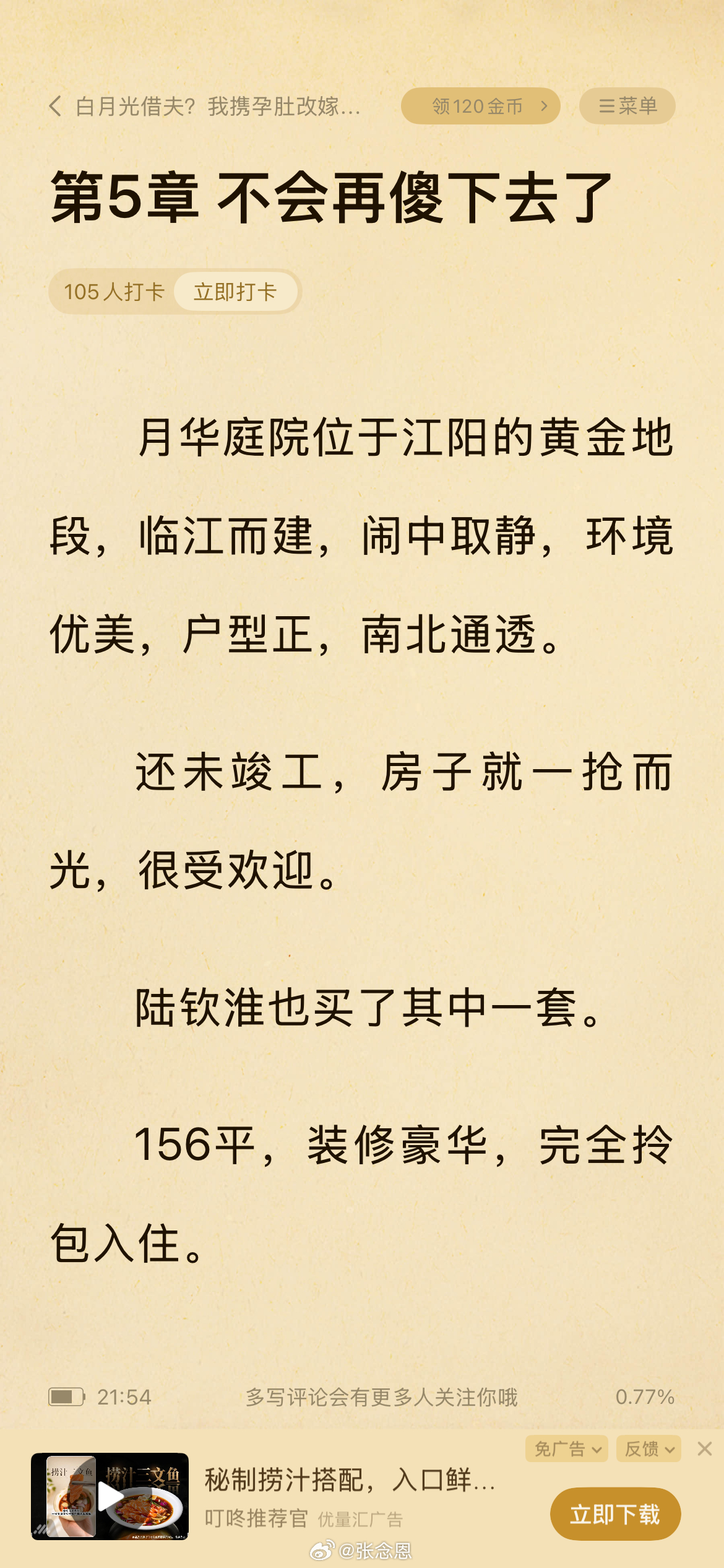 现在的一些洋柿子文学真的是看的人两眼一黑又一黑。太久没看偶尔翻了几页又加深我的偏