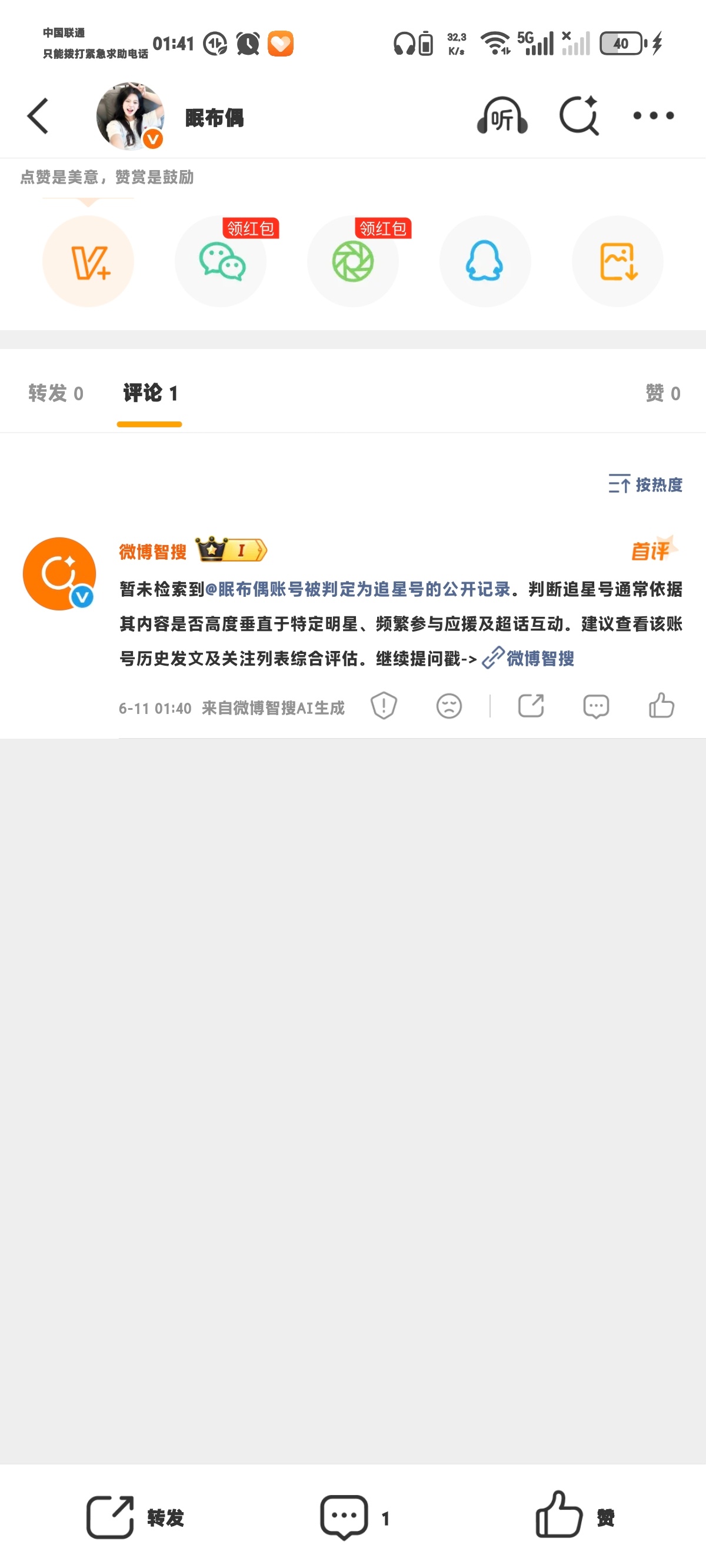 哈？有点意思啊 