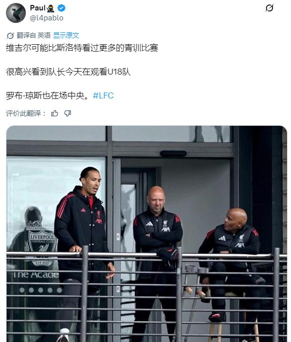 利物浦青训 自信点，去掉“可能” 