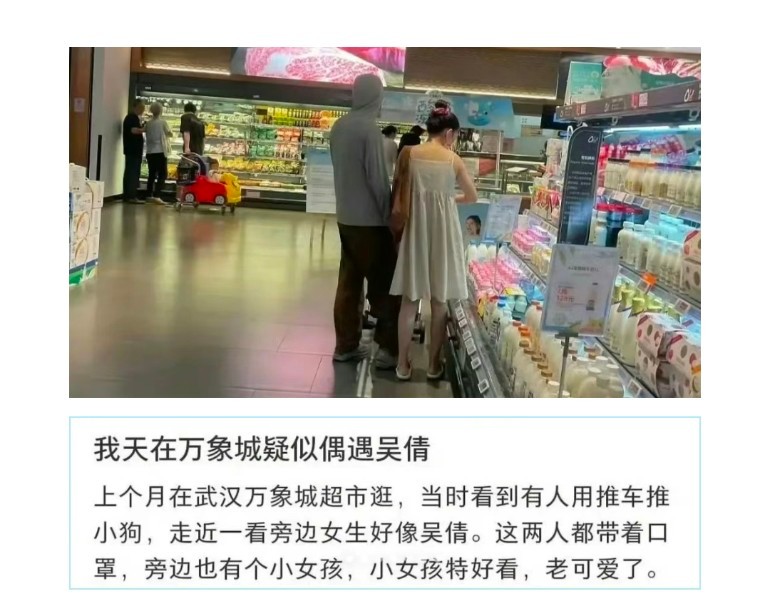 吴倩和张雨剑疑似复合了？！不像是离婚后为了娃被迫合体，更像是已经复婚了。吴倩和张