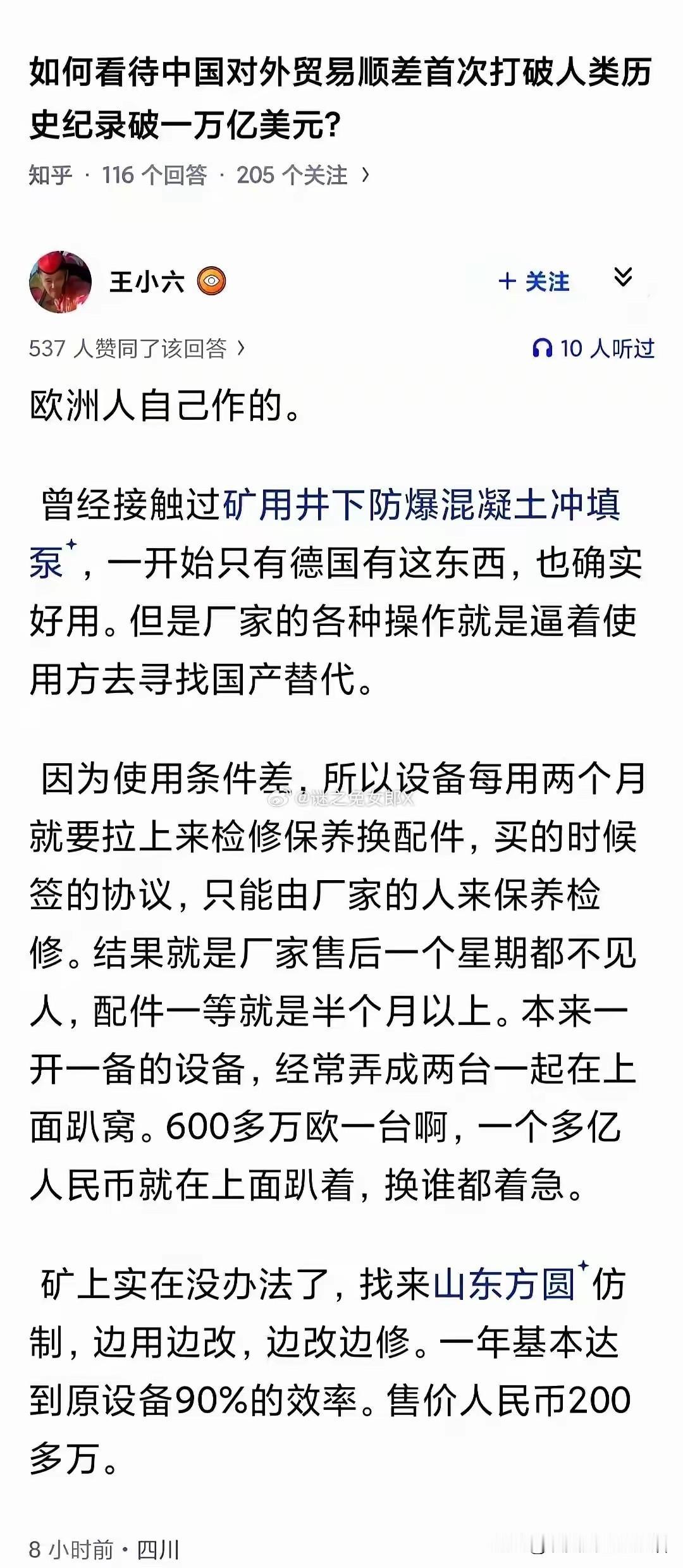 欧洲直呼不能光卖奢侈品！

欧洲认为咱们除了奢侈品，其余产品都不买的。但是这有什