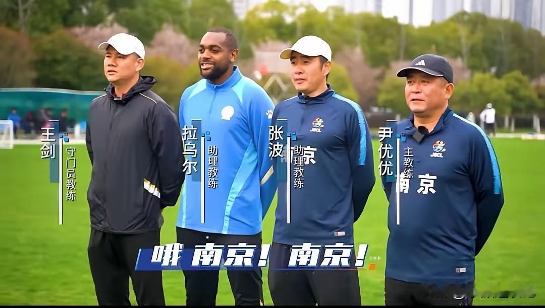 别总调侃苏超南京队主教练尹优优。很多人不知道，他执教生涯最高光的名场面，就是当年