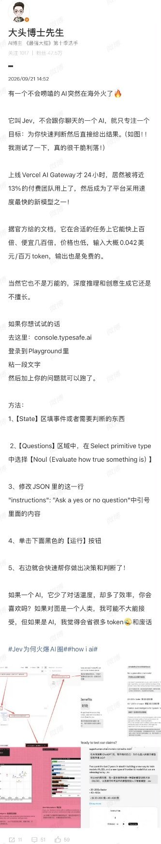 科技佳ZHJ引爆ai圈的jev怎么玩 想要用jev那就得先知道jev是什么，作为