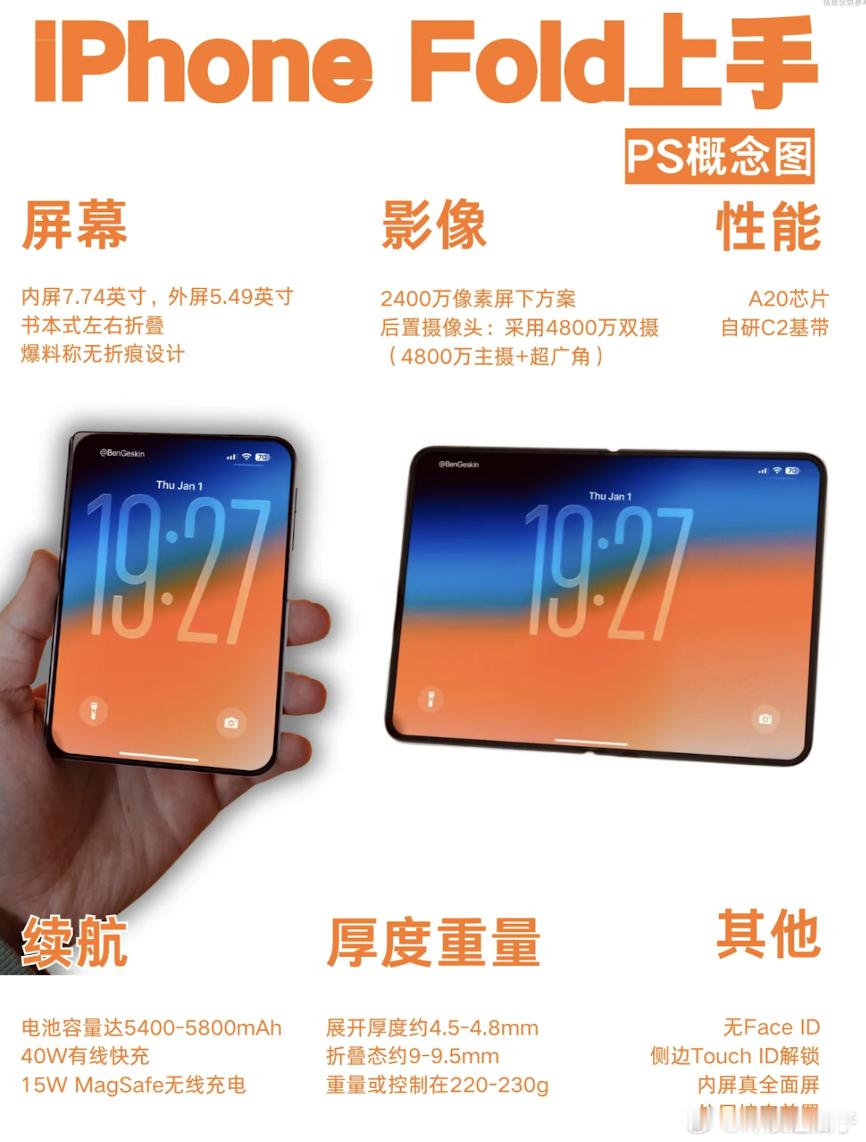 iPhoneFold上手苹果首款折叠还挺有诚意的，2W以下可以买到 