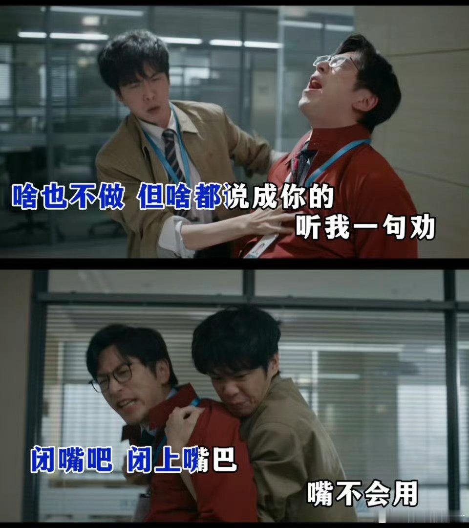 打工人的终极幻想被拍出来了董润年太懂当代上班族了！《年会不能停！2》上演猴子大闹