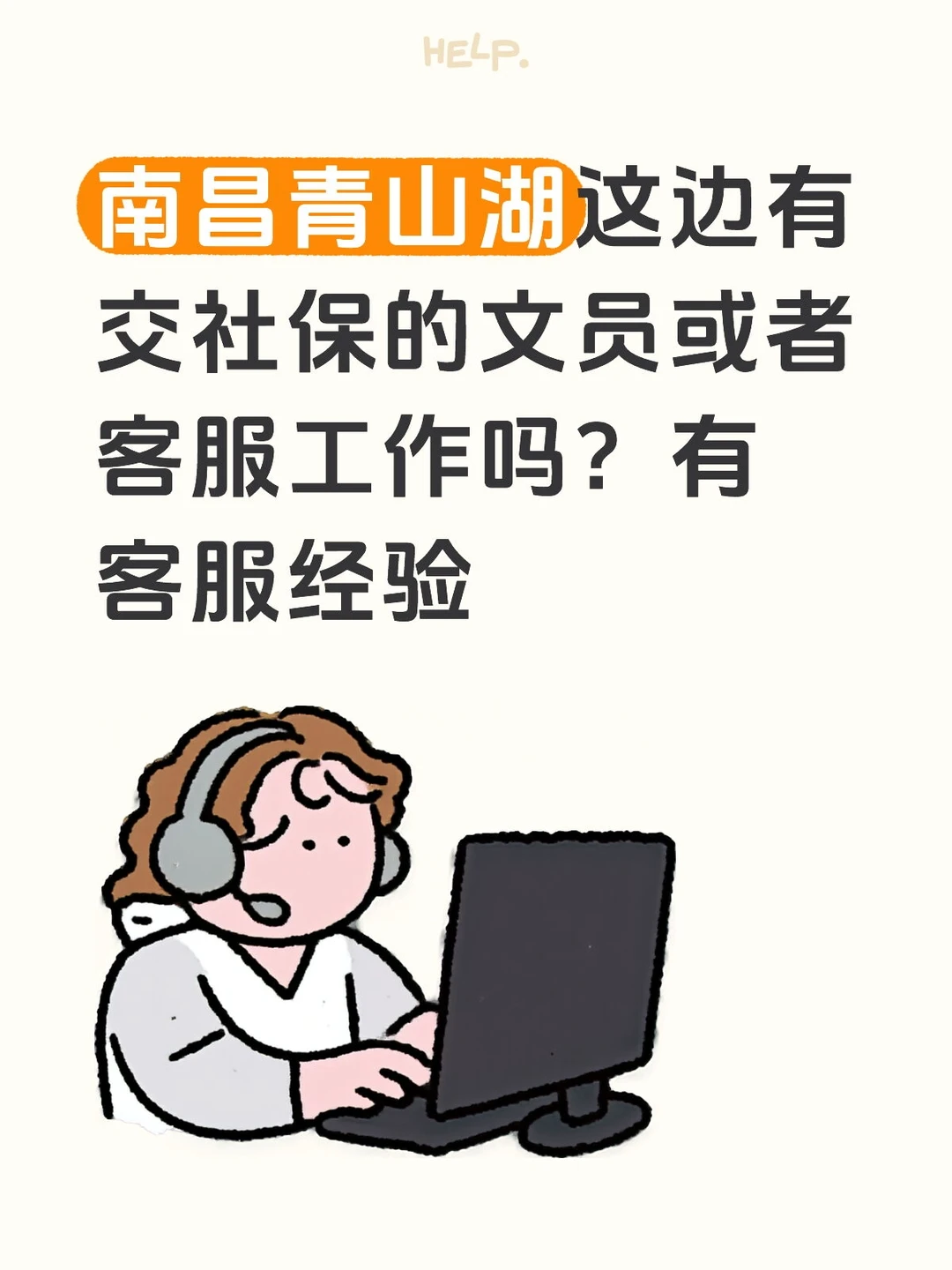 好难找啊