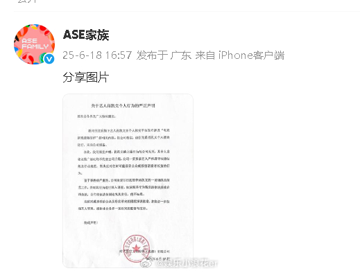 公司暂停肖凯文演艺工作肖凯文公司声明 发布声明回应艺人肖凯文建微信群等情况，称未