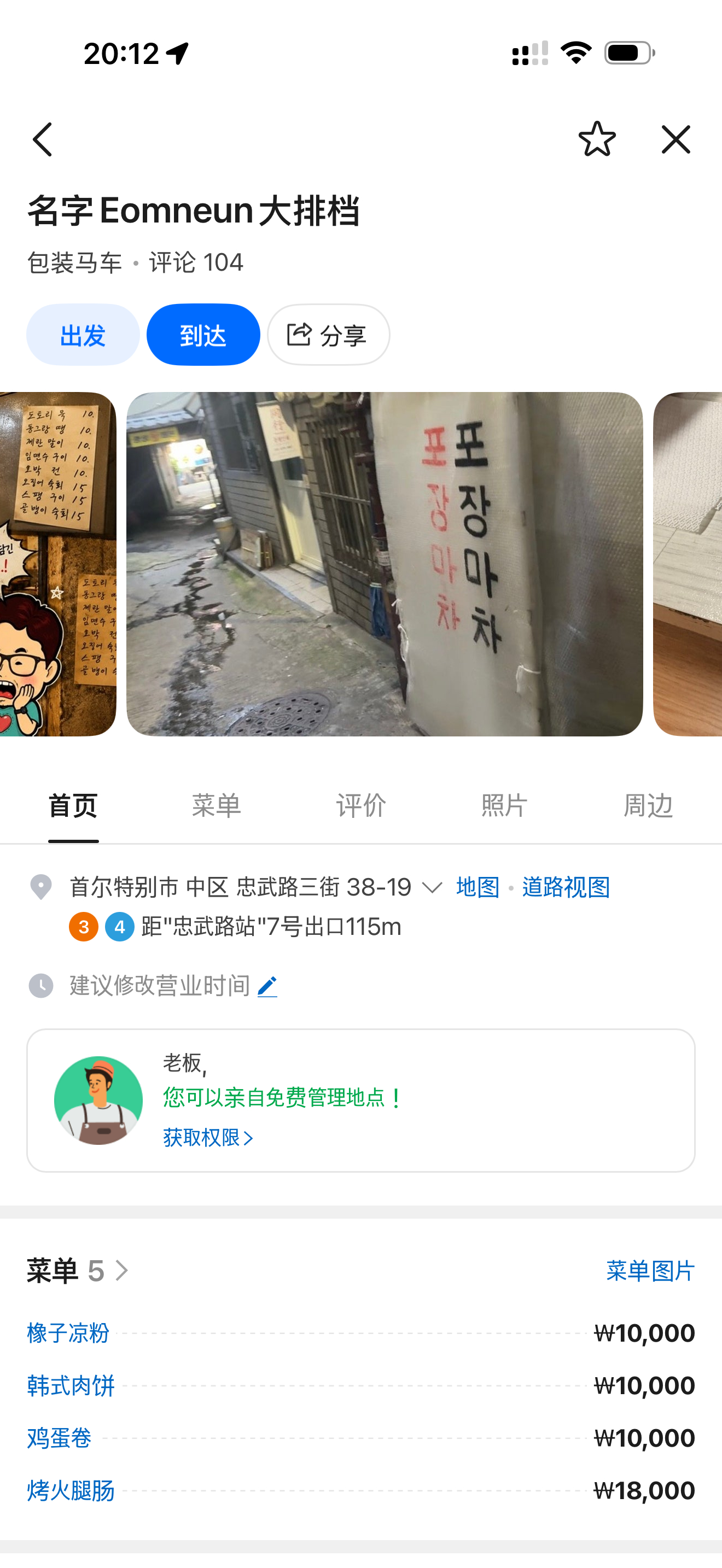 马克几家地址P1：本周便利店餐厅出现的东京寿司店P2：今天ins发的大排档P3：
