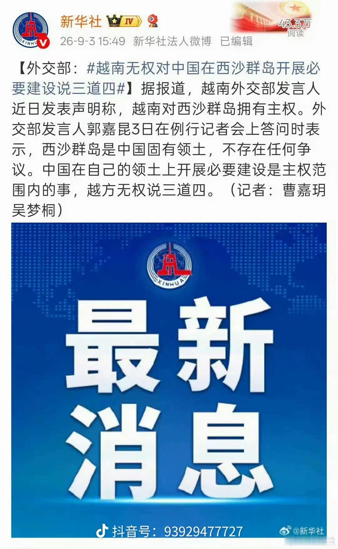 越南女星回应合照被刘亦菲裁掉了好家伙！都是谁支持越南人来着？？？？可以查查了[微