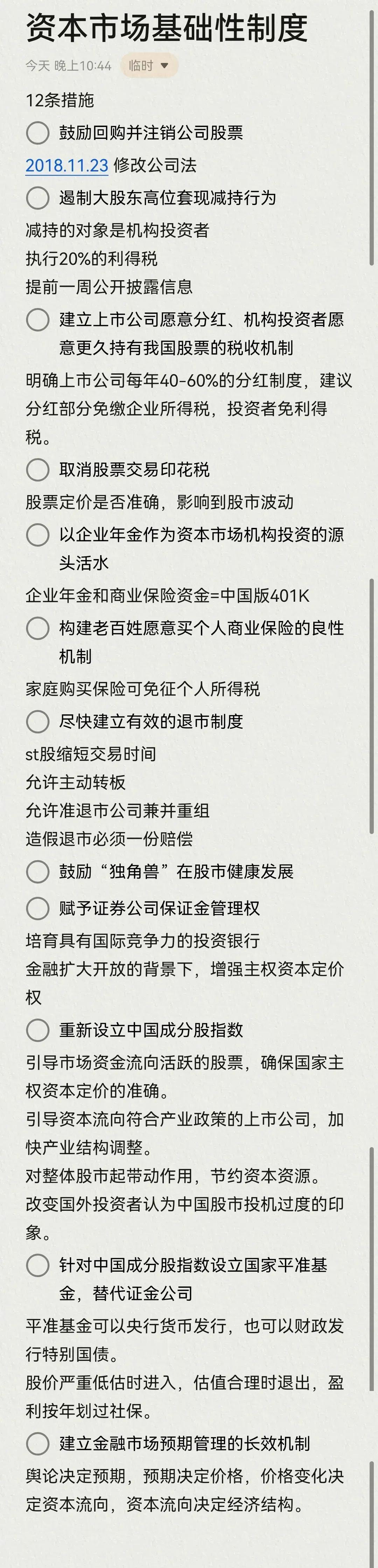 #为什么大部分人炒股会亏损?#炒股三问
      一，是不是好公司
     