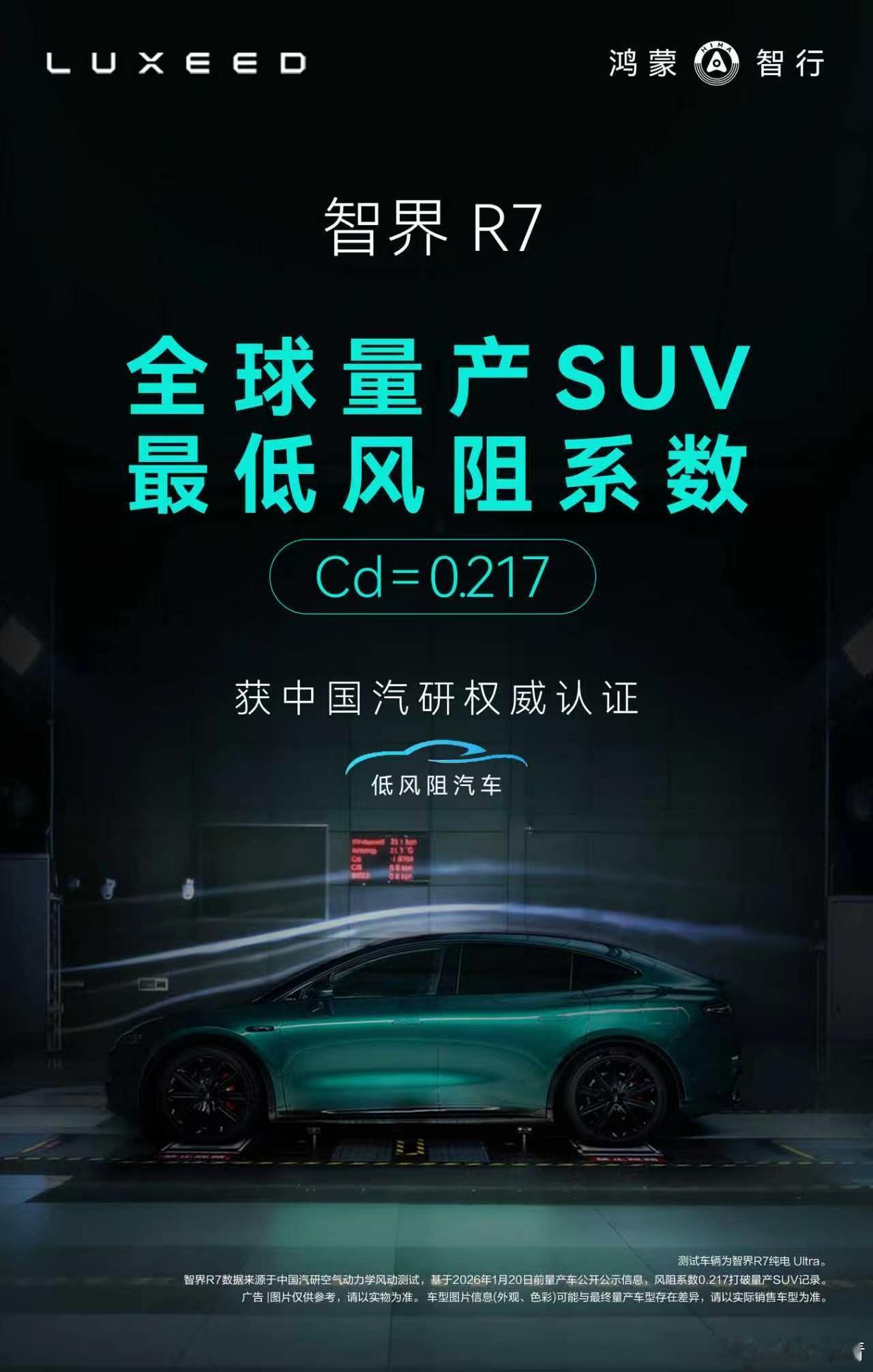 余承东称焕新智界R7本月开启小订我会重点看智界R7焕新版的底盘。理由很简单：家庭