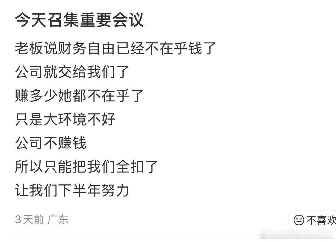当我以为资本家压榨打工人这个赛道已经饱和时 