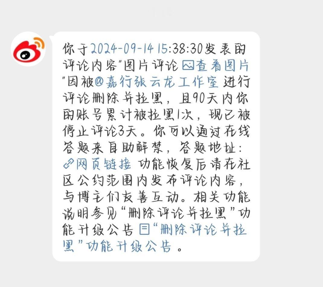 既然你皮下是嘉行工作人员，且明星本人是大礼包其中一员，有什么资格拉黑巴粉？没蹭过
