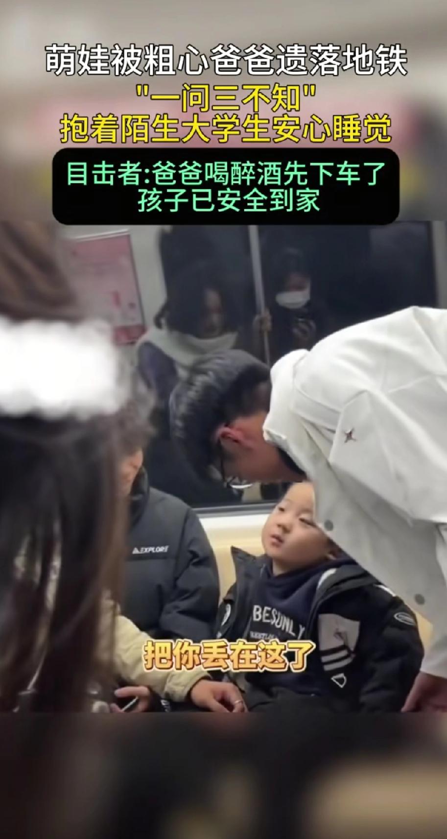 近日河南郑州，一小男孩醒来后，找不到爸爸了。有目击者称：他爸爸喝酒了，把他丢这儿