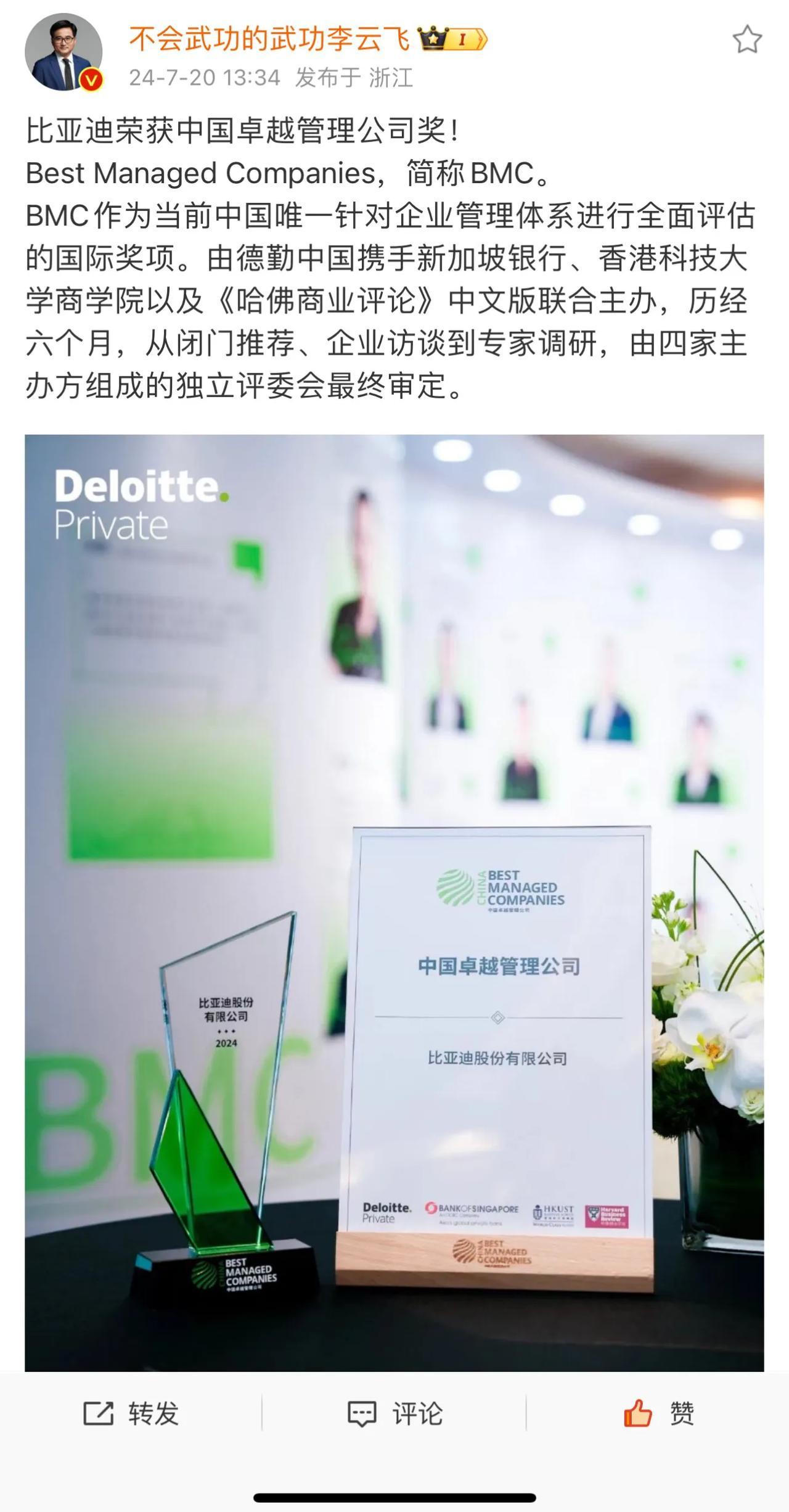 除了打价格战，技术战，其实还要打管理战，管理能力对于一家大型车企也很重要，尤其是