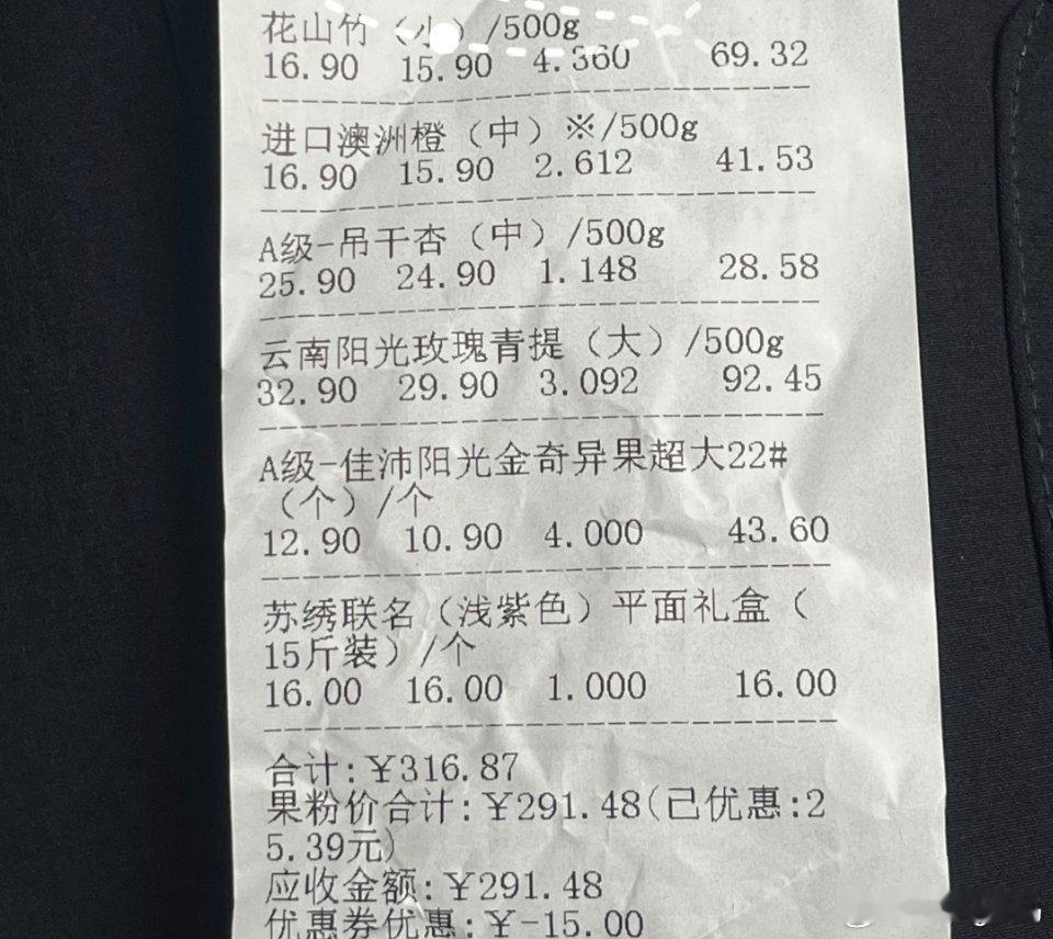 百果园价格日韩化生病想去买点水果补充下维生素一看价格感觉又要加重了别问我为啥一定
