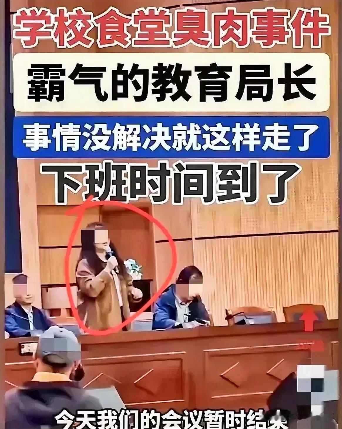 在昆明学校，一起“发臭肉品”事件引发了公众的广泛关注。经过详尽的调查，事件的真相