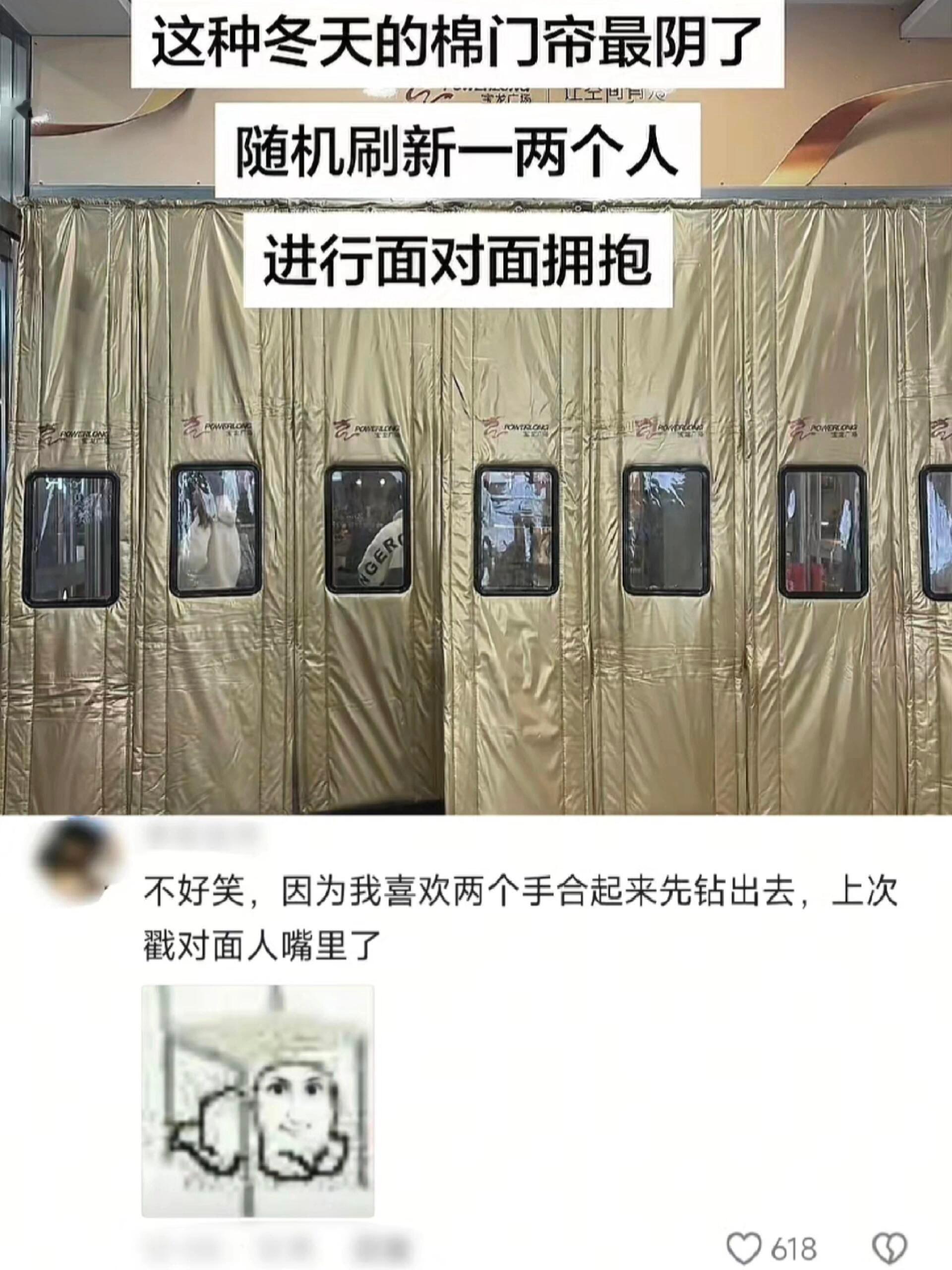 冬天这种门帘最阴了 