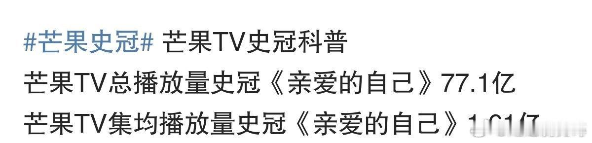 芒果史冠是刘诗诗的 