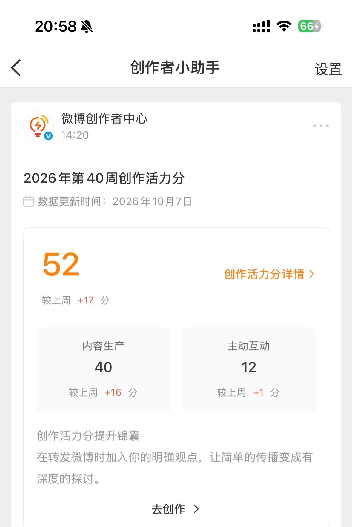 啥帖子都没发居然还涨了[晕] ​​​