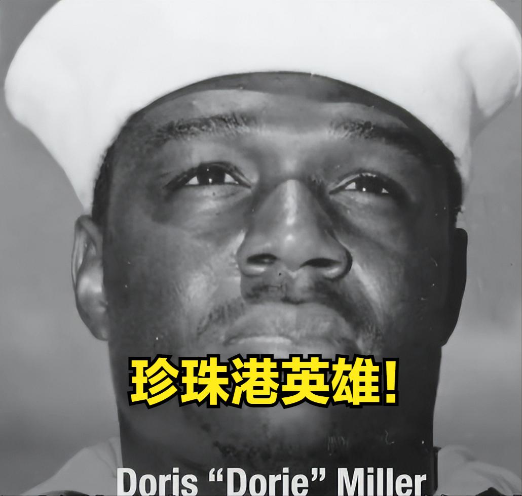 顶替黑人英雄，川普要“活着上舰”！

美国海军在建，第4艘福特级核航母，本来命名