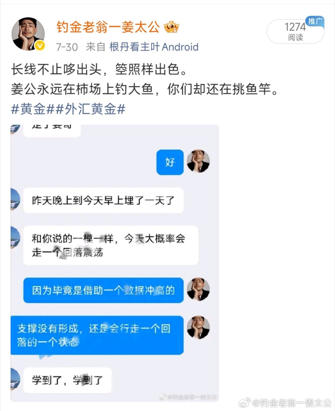 周四（7.30）复磐第一丹：93→37，赢61典第二丹：47→73，赢26典第三
